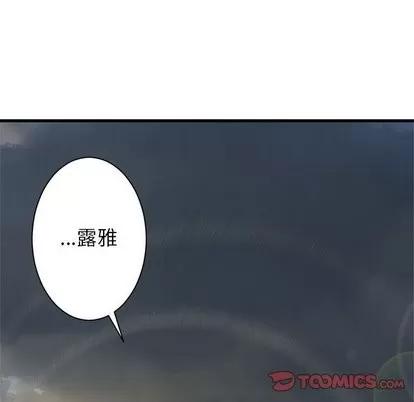 她的召唤兽 她的召唤兽 | 第60章 第42页