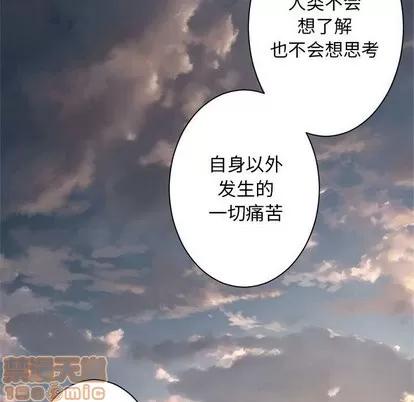 她的召唤兽 她的召唤兽 | 第60章 第45页