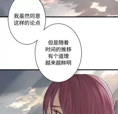 她的召唤兽 她的召唤兽 | 第60章 第46页