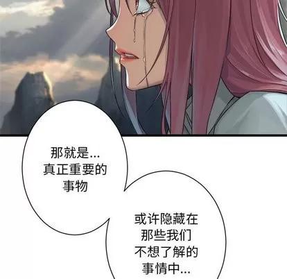 她的召唤兽 她的召唤兽 | 第60章 第47页