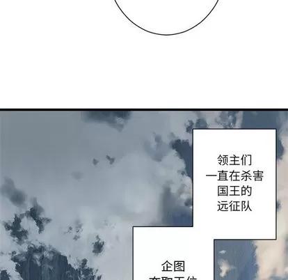 她的召唤兽 她的召唤兽 | 第60章 第48页