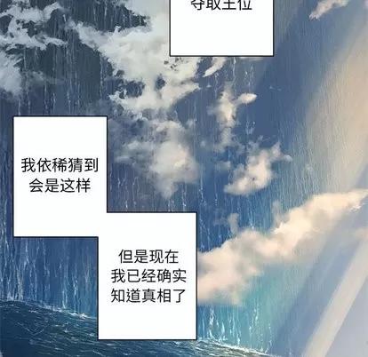 她的召唤兽 她的召唤兽 | 第60章 第49页
