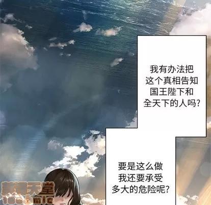 她的召唤兽 她的召唤兽 | 第60章 第50页