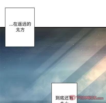 她的召唤兽 她的召唤兽 | 第60章 第52页