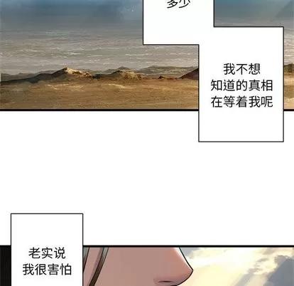 她的召唤兽 她的召唤兽 | 第60章 第53页