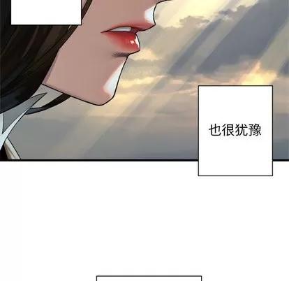 她的召唤兽 她的召唤兽 | 第60章 第54页