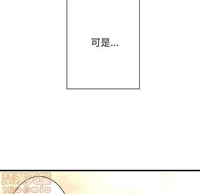 她的召唤兽 她的召唤兽 | 第60章 第55页
