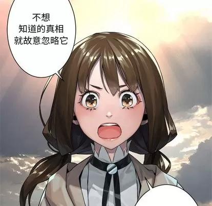 她的召唤兽 她的召唤兽 | 第60章 第56页