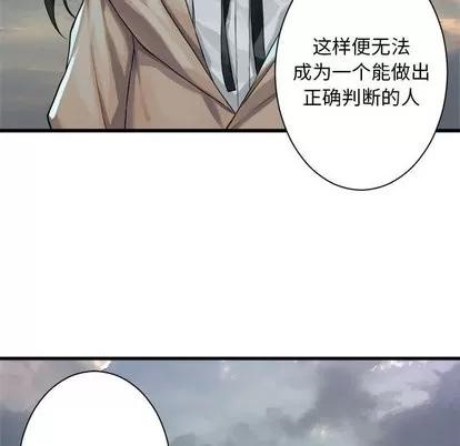 她的召唤兽 她的召唤兽 | 第60章 第57页