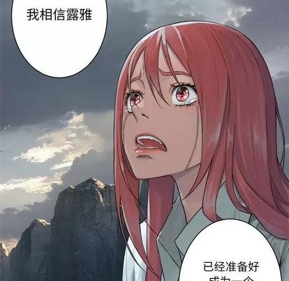 她的召唤兽 她的召唤兽 | 第60章 第58页