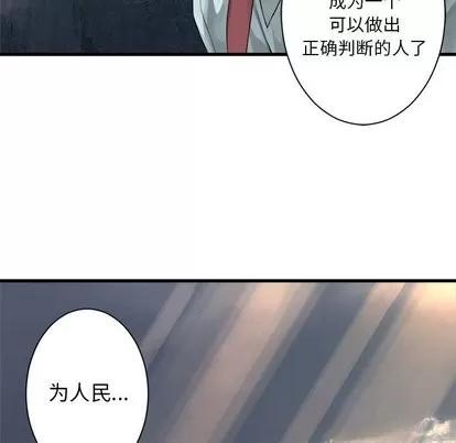她的召唤兽 她的召唤兽 | 第60章 第59页