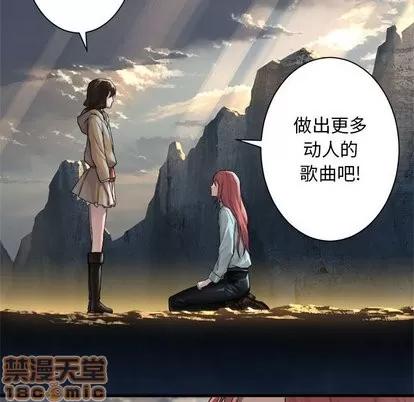 她的召唤兽 她的召唤兽 | 第60章 第60页