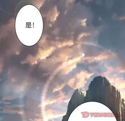 她的召唤兽 她的召唤兽 | 第60章 第62页
