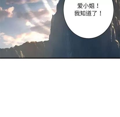 她的召唤兽 她的召唤兽 | 第60章 第63页