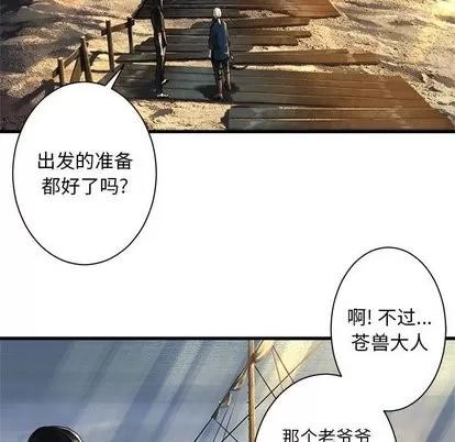 她的召唤兽 她的召唤兽 | 第60章 第68页