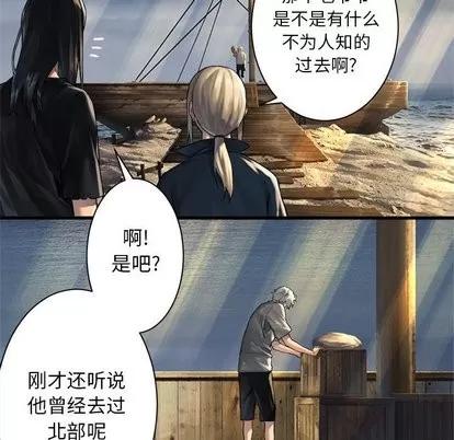 她的召唤兽 她的召唤兽 | 第60章 第69页