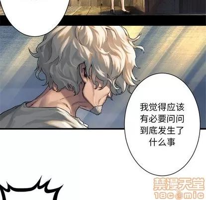 她的召唤兽 她的召唤兽 | 第60章 第70页