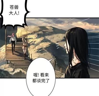 她的召唤兽 她的召唤兽 | 第60章 第71页