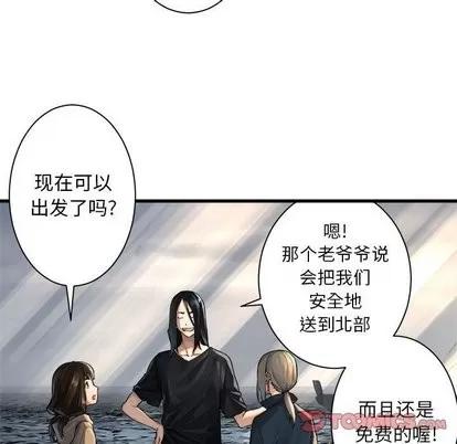 她的召唤兽 她的召唤兽 | 第60章 第72页