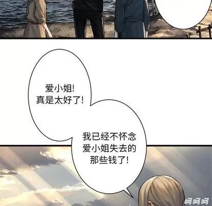 她的召唤兽 她的召唤兽 | 第60章 第73页