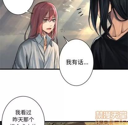 她的召唤兽 她的召唤兽 | 第60章 第75页