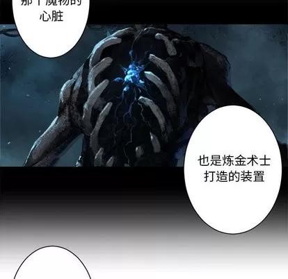 她的召唤兽 她的召唤兽 | 第60章 第77页