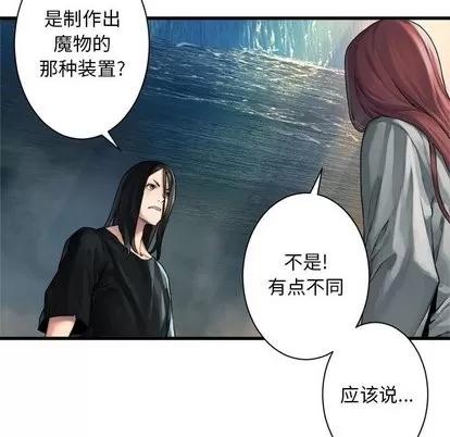 她的召唤兽 她的召唤兽 | 第60章 第78页