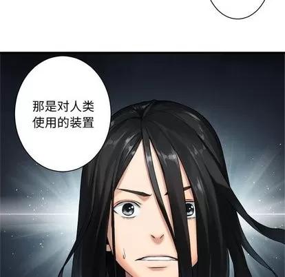 她的召唤兽 她的召唤兽 | 第60章 第79页