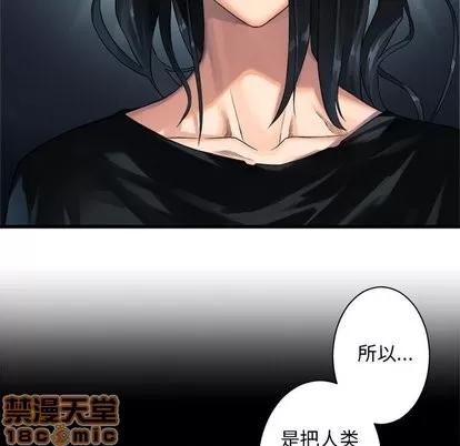 她的召唤兽 她的召唤兽 | 第60章 第80页