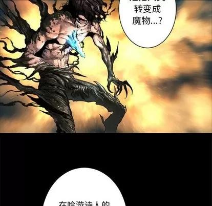 她的召唤兽 她的召唤兽 | 第60章 第81页