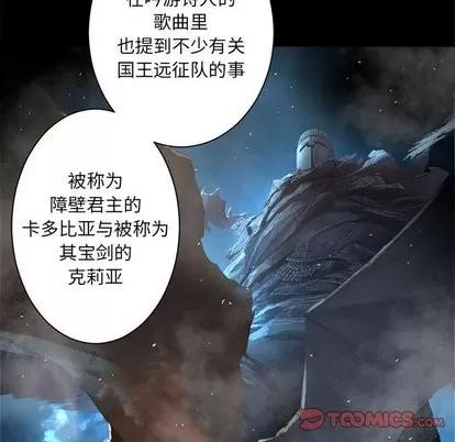 她的召唤兽 她的召唤兽 | 第60章 第82页