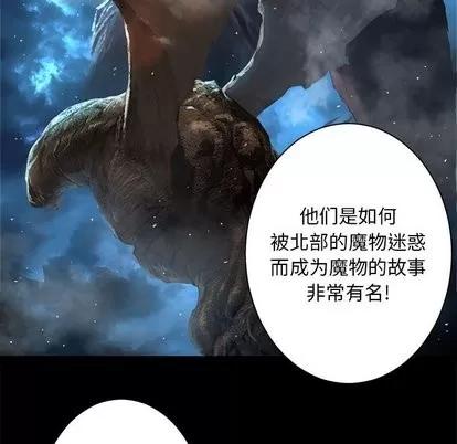 她的召唤兽 她的召唤兽 | 第60章 第83页