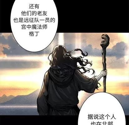 她的召唤兽 她的召唤兽 | 第60章 第84页
