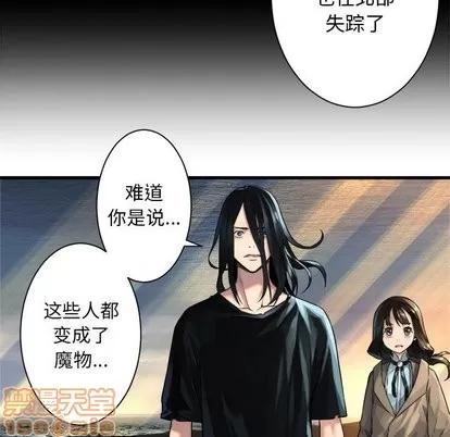 她的召唤兽 她的召唤兽 | 第60章 第85页
