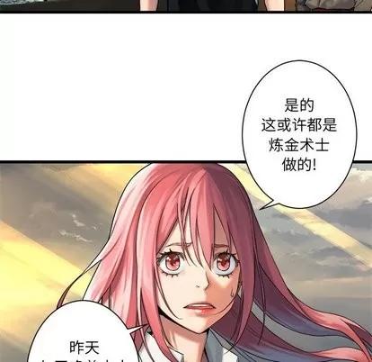 她的召唤兽 她的召唤兽 | 第60章 第86页