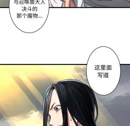 她的召唤兽 她的召唤兽 | 第60章 第87页