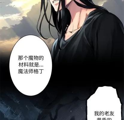 她的召唤兽 她的召唤兽 | 第60章 第88页
