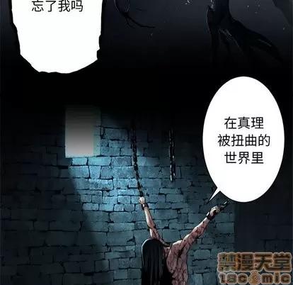 她的召唤兽 她的召唤兽 | 第60章 第90页