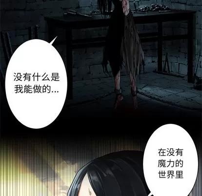 她的召唤兽 她的召唤兽 | 第60章 第91页