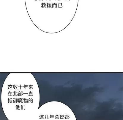 她的召唤兽 她的召唤兽 | 第60章 第93页