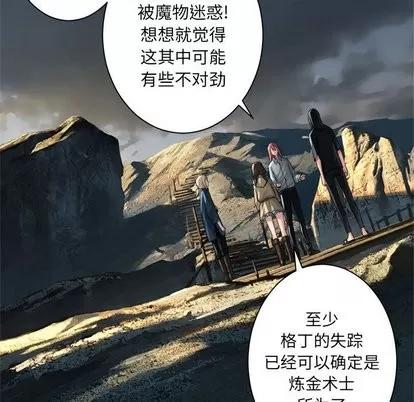 她的召唤兽 她的召唤兽 | 第60章 第94页
