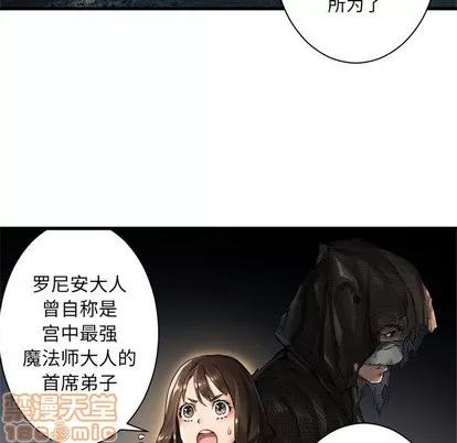 她的召唤兽 她的召唤兽 | 第60章 第95页