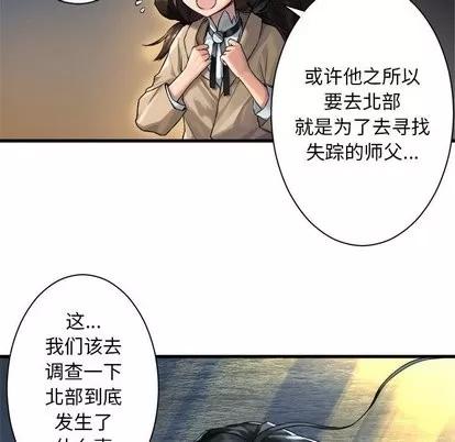 她的召唤兽 她的召唤兽 | 第60章 第96页