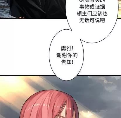 她的召唤兽 她的召唤兽 | 第60章 第98页