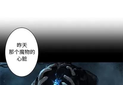 她的召唤兽 她的召唤兽 | 第61章 第1页