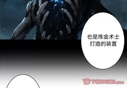 她的召唤兽 她的召唤兽 | 第61章 第2页