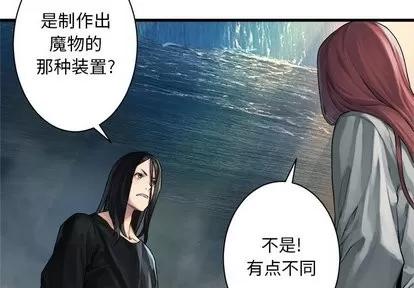她的召唤兽 她的召唤兽 | 第61章 第3页