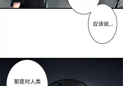 她的召唤兽 她的召唤兽 | 第61章 第4页