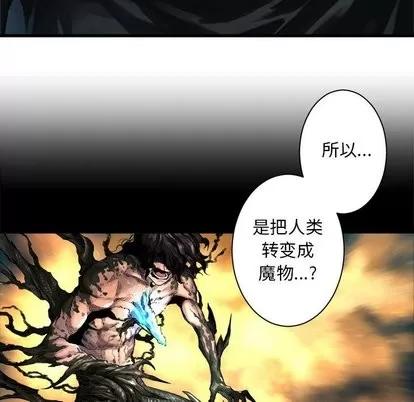 她的召唤兽 她的召唤兽 | 第61章 第6页