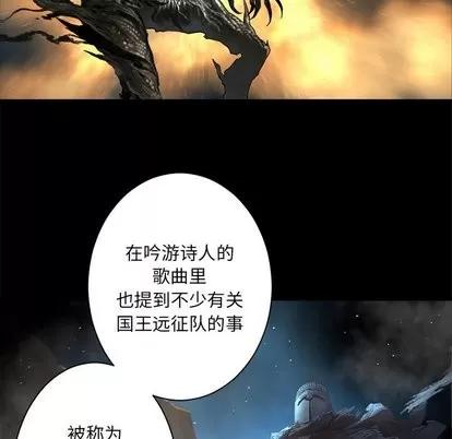 她的召唤兽 她的召唤兽 | 第61章 第7页